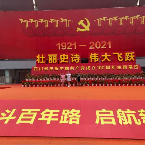 共产党建立100周年展览会～本部四年级二班