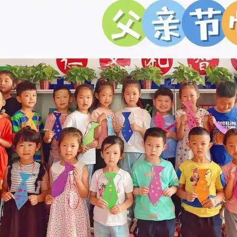 【节日活动】———准格尔旗馨聪幼儿园父亲节活动记录