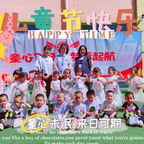 【聚焦六月】——准格尔旗馨聪幼儿园小二班精彩瞬间