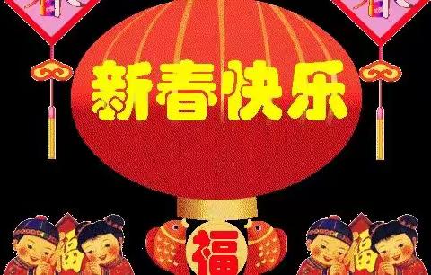 2022年新春大吉.虎年吉祥.虎年生威.虎年顺意！