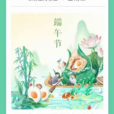 2022年端午节！2022.6.3