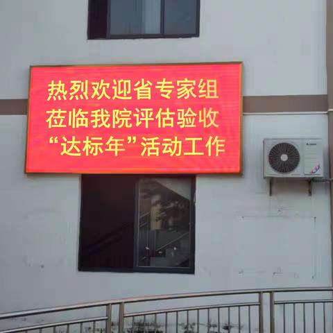 省卫健委韩艾艾组长率队莅临我院评估验收“达标年”活动工作