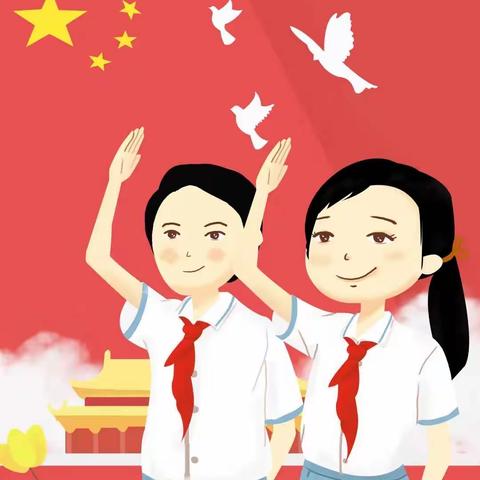 致敬祖国！——大名县实验小学四（6）班“线上升旗仪式”