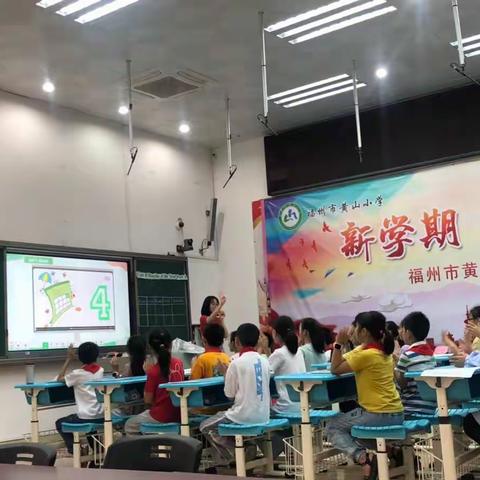 且行且学，共同进步————黄山小学英语教研活动报道稿