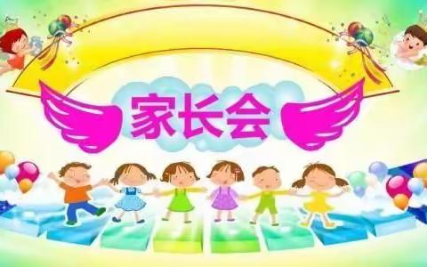 苏堤幼儿园2021年春季家长会——一切为了孩子，为了孩子的一切