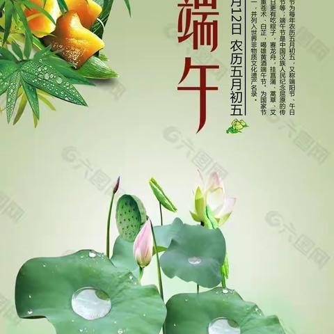 端午节