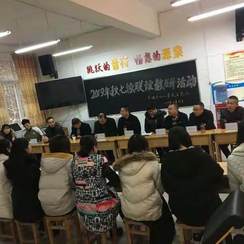 开州区河堰镇中心小学花木完小
——课堂教学目标的科学拟定与表述教研活动