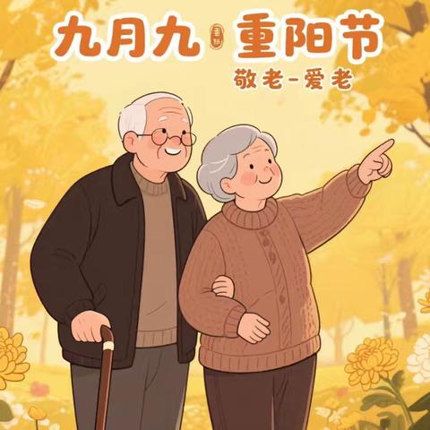 爱在重阳，孝润童心——武功县大庄中心幼儿园开展重阳节主题教育活动