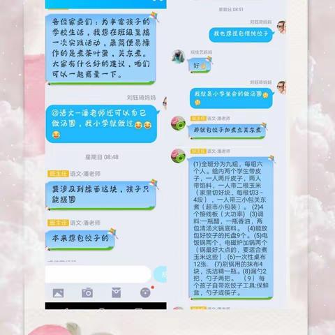 “小鬼当家  陪伴成长”饺子滚滚乐——新区实小二（1）班