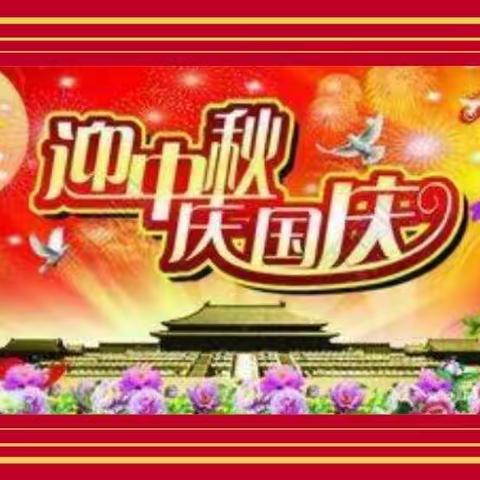 实验小学2018级05班"月耀中华家国情，双节相逢九州庆"--------“迎中秋   庆国庆"活动展示   2020-10-01