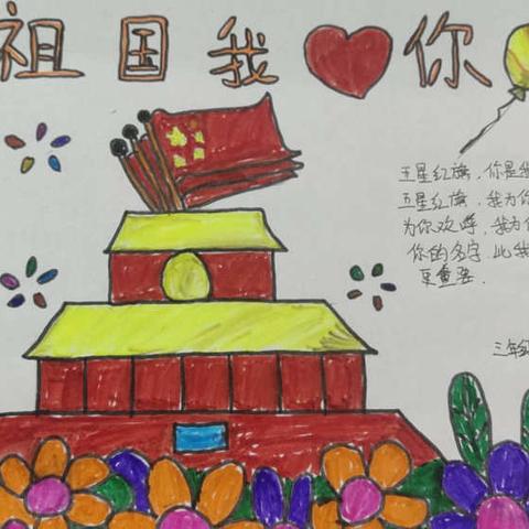 为了梦想，我们不断努力——朱家庄小学三年级同学风采