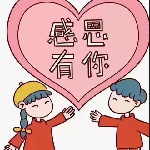 “幼”遇感恩💞温暖相伴——日月星城星期八小镇幼稚园小班组感恩节活动