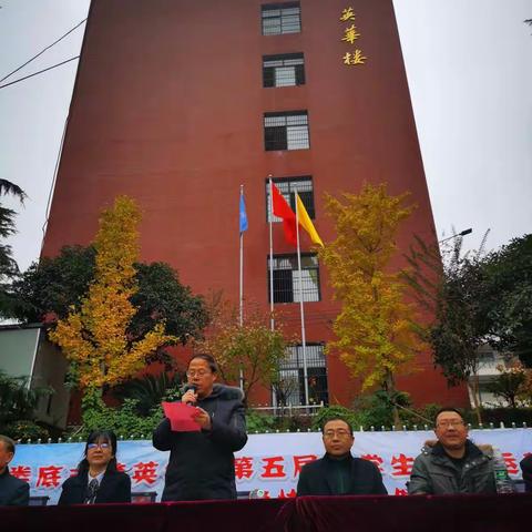 努力自信，向阳生长——43班第五届趣味运动会剪影