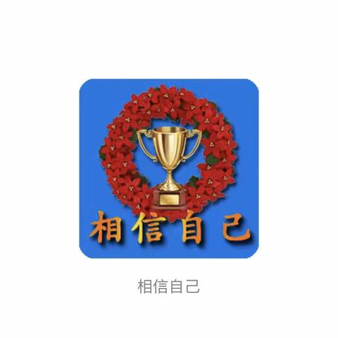 惠长树未来教育的美篇