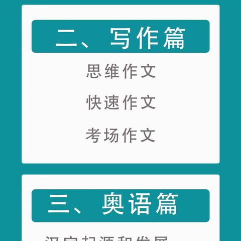 解惠芳未来教育【大语文】