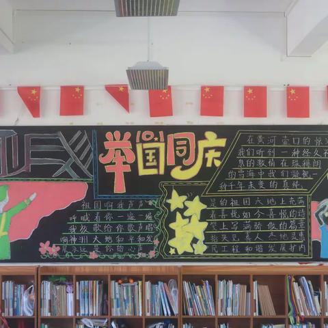 10月份国庆黑板报评比2022.10
