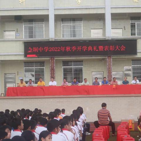 2022.9年秋季表彰大会