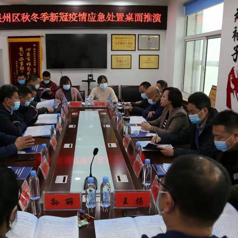 银州区疫情防控指挥部在铁西街道绿州社区组织开展应急演练