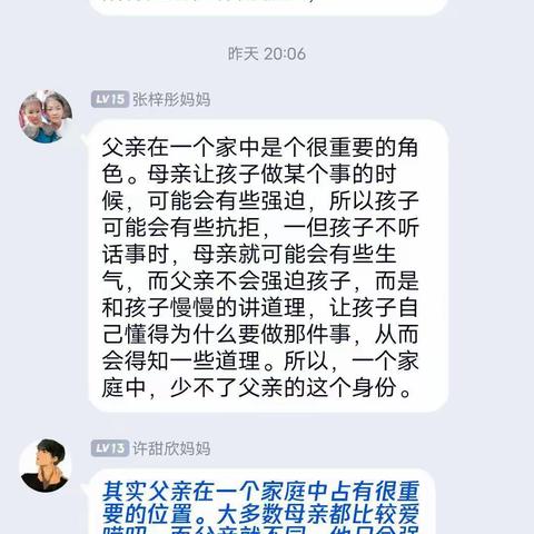 练湖中心幼儿园小二班第二学期第七次线上读书活动《爸爸几句话被动变主动》