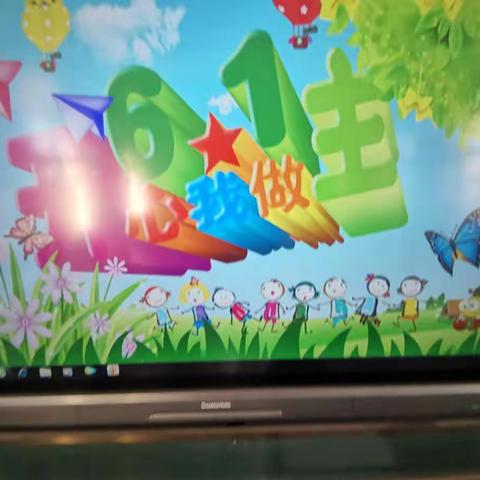 快乐童年，放飞梦想—洪河屯乡第一中心小学三年级三班庆祝六一