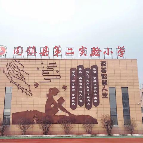 空中课堂  精彩继续--固镇二实小线上教学纪实