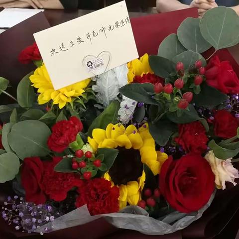 又是一载流光溢彩  又是一季春华秋实——欢送王爱芹老师光荣退休