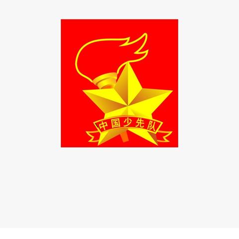 雨纷纷，草青青，岁月荏苒又清明——固镇二实小网上祭英烈活动