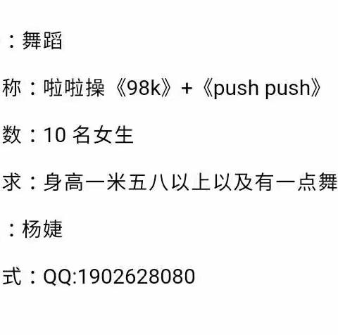 2020年四更镇春节联欢晚会节目表演者招募啦！