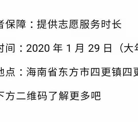 2020年四更镇春节联欢晚会节目开始招募表演者啦！