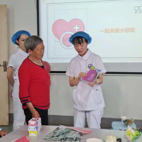 普及健康知识       乐享幸福晚年