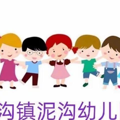 快乐体检，健康相伴——泥沟幼儿园开展健康体检活动