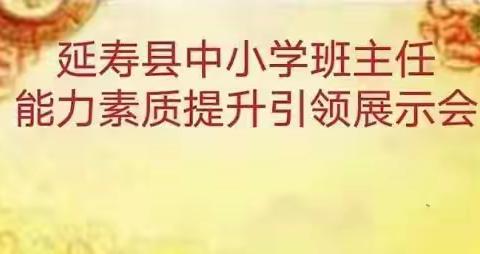 【能力作风建设】立德树人 荡涤心灵 赋能前行 育人无悔