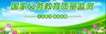 专家引领促成长，科学监测提质量 一一2022年延寿县质量监测培训纪实（二）