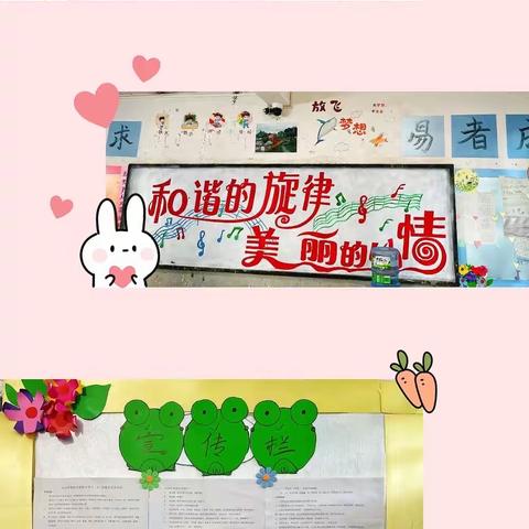 温馨校园文化·营造最美教室﻿﻿——新街小学“优秀育人环境，展示班级特色”班级文化建设评比活动