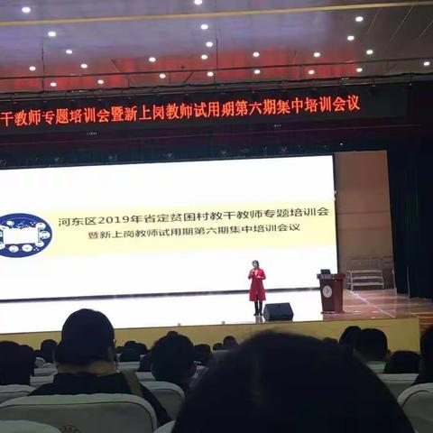 用心走好教育之路