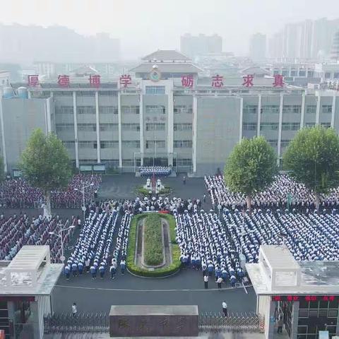 滕东中学举行2023年秋季开学典礼暨“培根铸魂，立德树人”师德宣誓活动