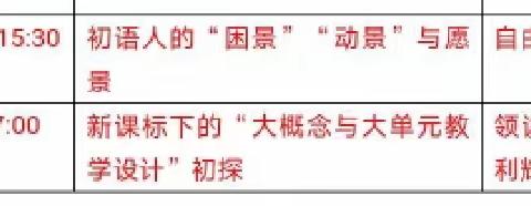名师引领，筑梦前行。—记云南省基础教育领域省级教学名师普利辉工作室第一次研修活动