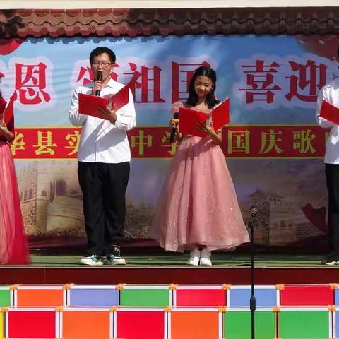 西华县实验中学七年级举行“感党恩、颂祖国、喜迎二十大”庆国庆歌咏比赛