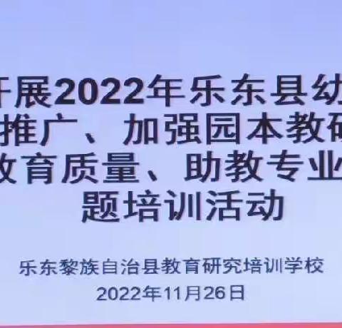 “教研携手，学思并肩”——江北幼儿园教师参加儿童阅读推广、加强园本教研工作、提升教育质量、助教师专业成长活动