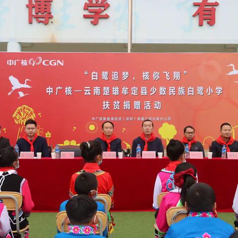 滴水之聚汇为海洋   爱心之举薪火相传