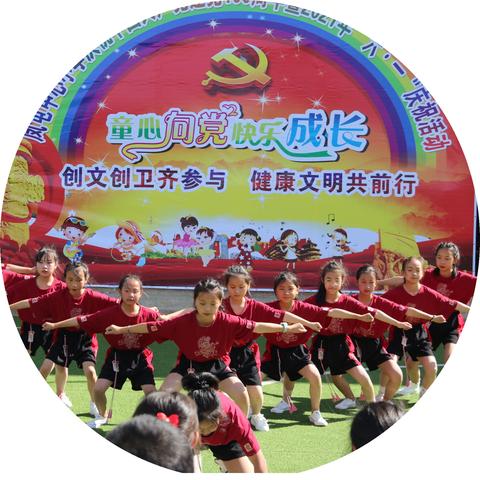 童心向党 快乐成长