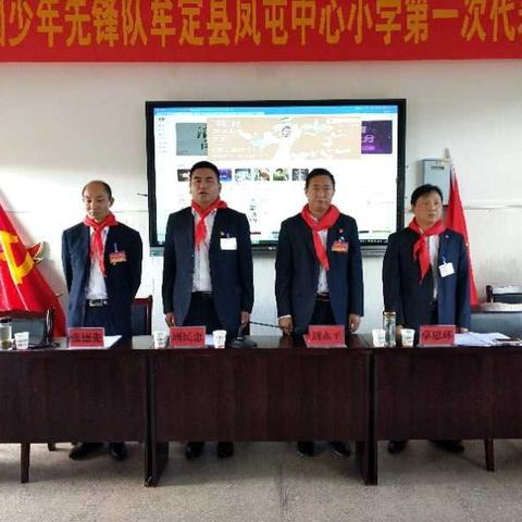 红领巾心系中国梦