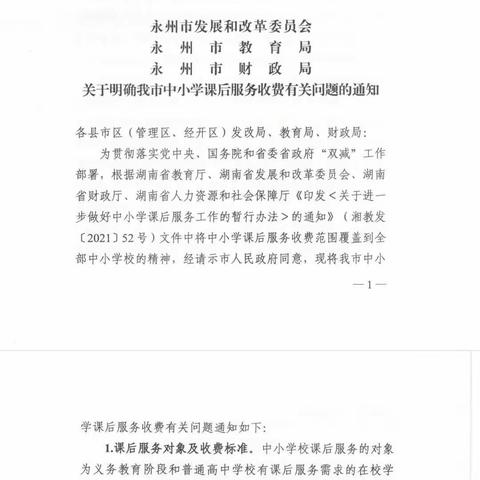 课后服务新篇章  多彩社团促成长——中和中心校双减活动