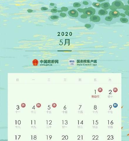 2021年上期中和中心校期中考试安排和“五一”放假通知