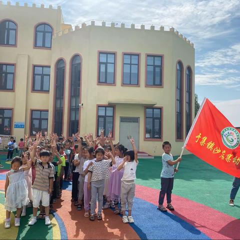 🌈小学，你好🌈———于集镇沙店集幼儿园进小学半日活动