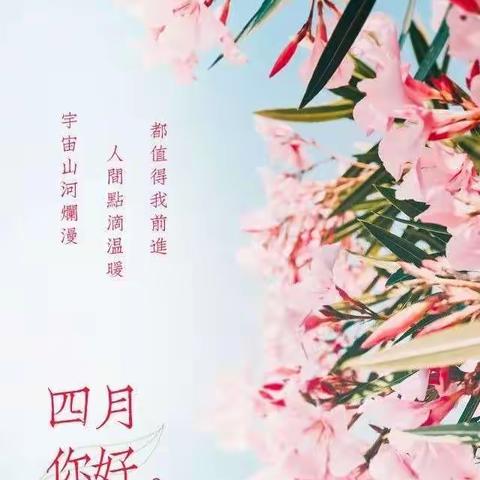 大大二班四月份精彩回放       用爱陪伴孩子，用心教导宝贝！❤️