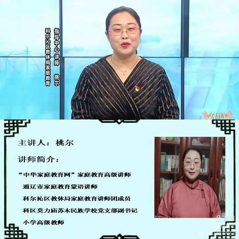 回民小学三年一班家长收看家校协同共育的新栏目——《家校直通驿站》《怎样让孩子爱上做家务》