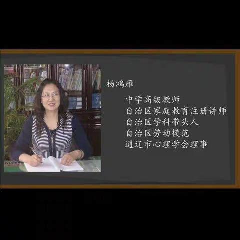 回民小学二年一班家长集体学习《新教育实验“家校共育行动”实施过程中 家长需要关注的几个问题》