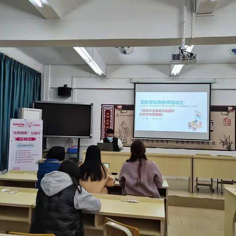 聚焦培训，提升信息技术运用效能