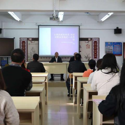 从我的成长经历浅谈对职业幸福的一点感悟